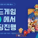 킹덤보드게임카페 - 관악구 신림로59길 12 | 킹덤보드게임카페