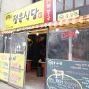 우리가502정육식당 이미지