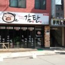 부일로469번길 이미지