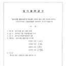 성수지앵 협동조합