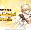 레전드 이미지