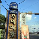 (주)언양1번가 주먹떡갈비 이미지
