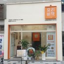요리비책 성균관대역점 티스토리