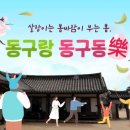 원괭이 새뜰마을 커뮤니티센터 이미지