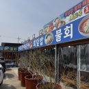 나들목회센타