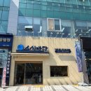 새우리한방병원 이미지