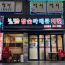 불로불러참숯바베큐