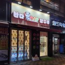판다탕후루 운정점 이미지