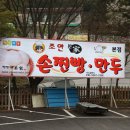 조안본가