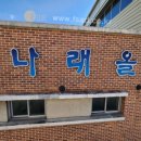 서울경일초등학교 이미지