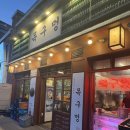 목구멍 덕양구 원흥점