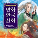 신화교육문화 이미지