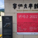 영인문학관 이미지