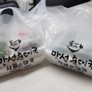 만석철판볶음 이미지