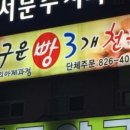 글로리아제과점 - 강서구 | 글로리아제과점