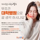 김희진치과의원 | 오산사랑니발치 매복 케이스도 안심