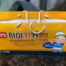 하이키커