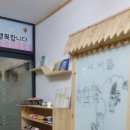 창의지성배움터