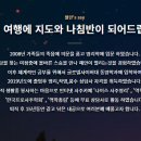 나침반여행사주 이미지