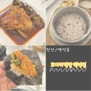 이덕장코다리 | [천안/백석동] 백석동맛집 "코다리덕장 백석점" 점심특선 후기!