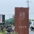 무명고택 이미지