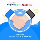 주식회사 우리동네사람들