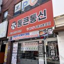 기능명품 | 아이폰17 사전예약 하면 1돈 금을 주는 광주 북구 휴대폰 싼 집 통큰통신