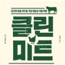 미트마트 이미지