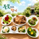 향기5로 | [들꽃 그리고 향기] 담양 몸보신 한식 맛집 내돈내산 후기