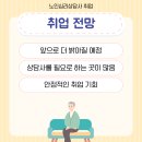 노인심리상담사(야간) 이미지