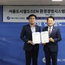 서울도시철도그린환경(주)