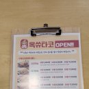 옥쓔타코 이미지