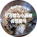 성원분식 - 성남시 분당구 벌말로 41 | 성원분식