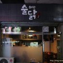 성보목욕탕 이미지