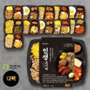 다이어트 안 함. 포르미 냉동도시락 내돈내산 후기.