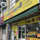 스마일찰진꽈배기 이미지