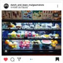 더치앤빈 물금점 이미지