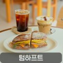 서구-01-119 | 신상 도안동 샌드위치맛집 추천 텀하프트, 애플샌드위치, 텀하프트 라떼 후기