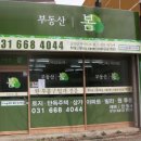 해봄공인중개사사무소 이미지