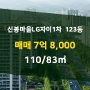 신봉공인중개사사무소 이미지