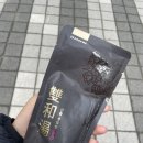 본한약국 이미지