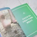 [148회 박동창] 맨발로 걷는 건강한 삶과 존엄한 죽음 | 건강 책 추천, 맨발걷기학 개론, 박동창, 맨발 걷기 효능 및 방법 수록