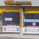 백재호공인중개사사무소 이미지