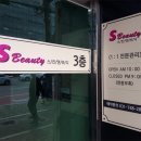 에스뷰티(S.Beauty) 이미지