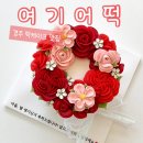 여기어떡 | [경주 떡케이크] 어버이날 기념 달지 않은 떡케이크 ‘여기어떡’ 내돈내산 후기