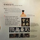 예산 추사기념관 상세정보