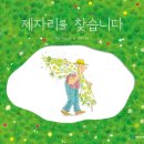 그림책동아리모임후기(1.10) 이미지