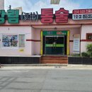 오동동120 이미지