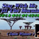 다나위너-Out of Africa OST 이미지