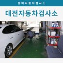 동아종합자동차정비 이미지